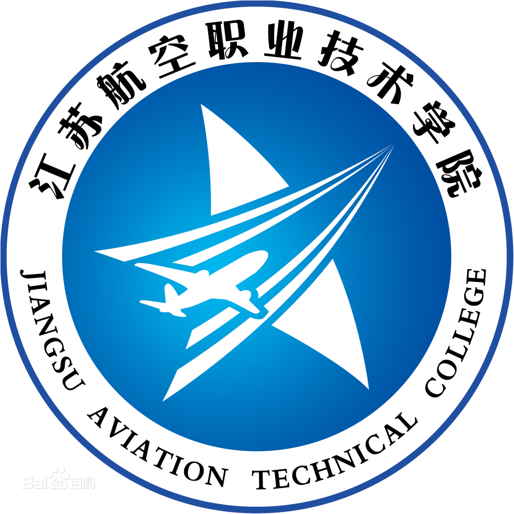 江苏航空职业技术学院