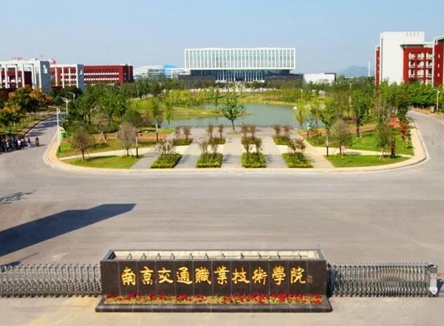 南京交通职业技术学院提前招生报考注意事项发布