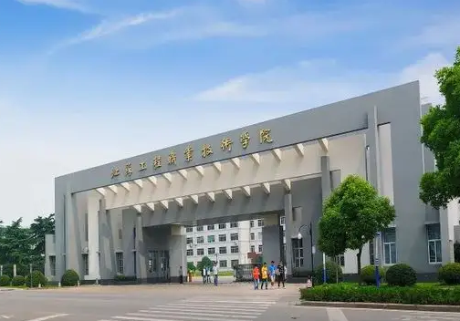 江苏工程职业技术学院2022年提前招生 第二轮招生计划一览表