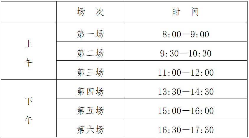 江苏省2023年普通高中学业水平合格性考试时间通告