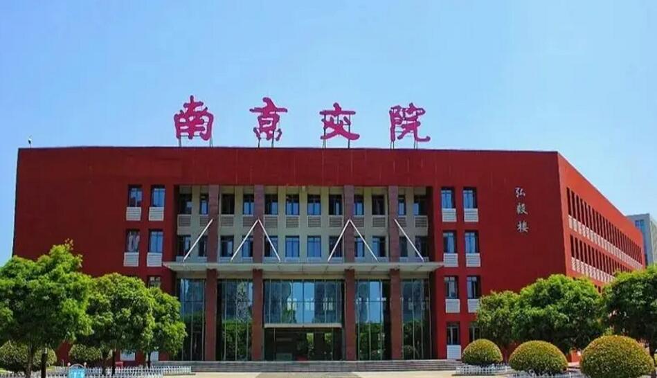南京交通职业技术学院2022年提前招生语数外综合测试试题
